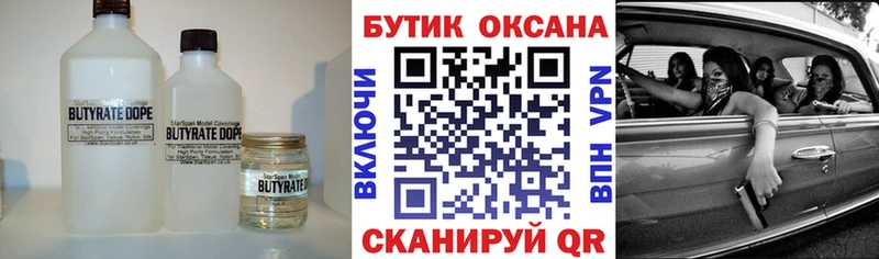 Бутират 99% мориарти как зайти Тында кракен рабочий сайт