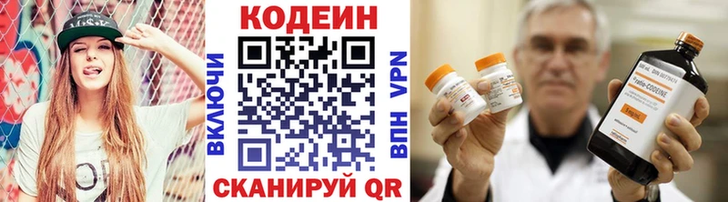 Кодеин напиток Lean (лин)  сколько стоит  Тында 