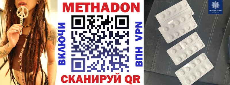 Метадон белоснежный  цена наркотик  Тында 